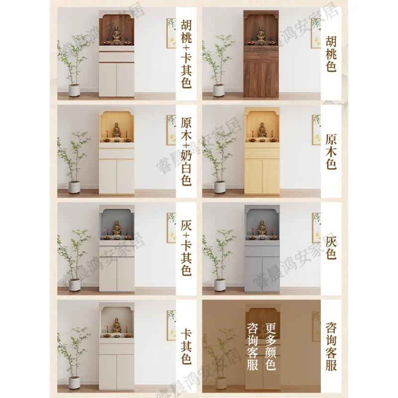 Solid wood shrine offering platform, living room, simple small shrine, standing cabinet, incense case, Bodhisattva, God of Wealt