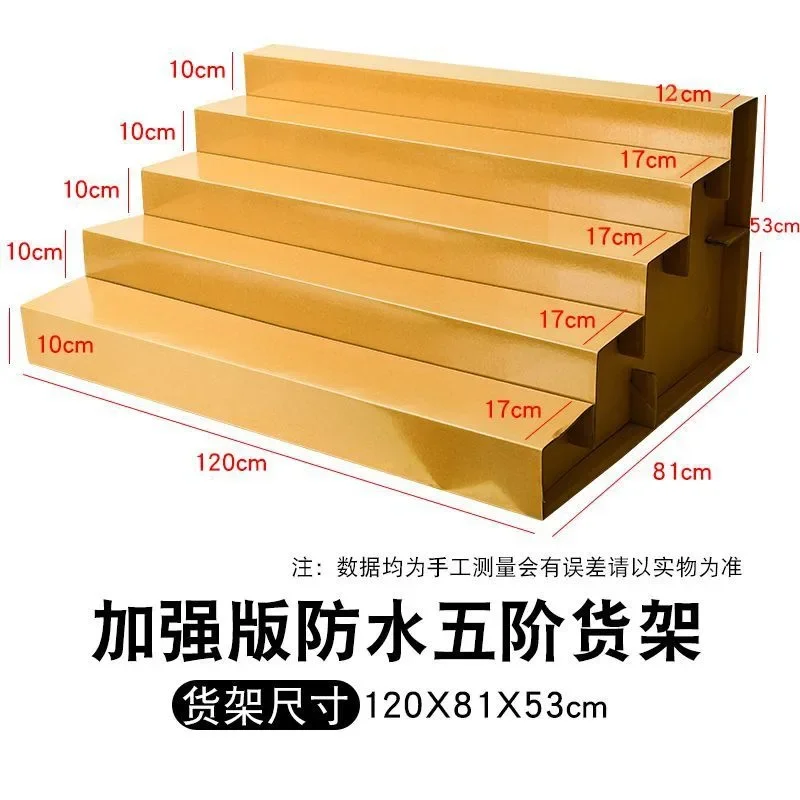 Fruit cardboard shelf ladder display shelf Cardboard folding supermarket Nakajima trapezoidal multi-layer step display shelf