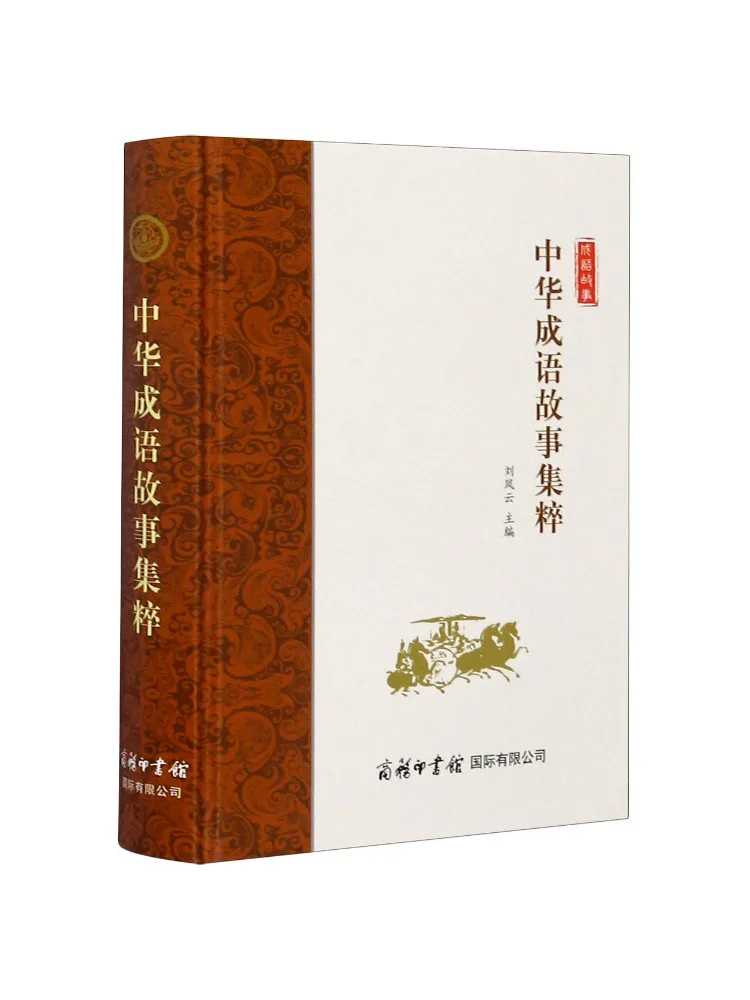 

Book-Winshare Collection Of Chinese Idiom Stories