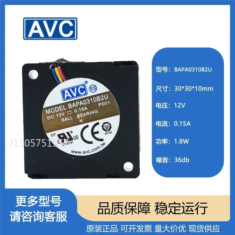 New Original AVC BAPA0310B2U 12V Cooling Fan for Huawei TE30 Conference Video System