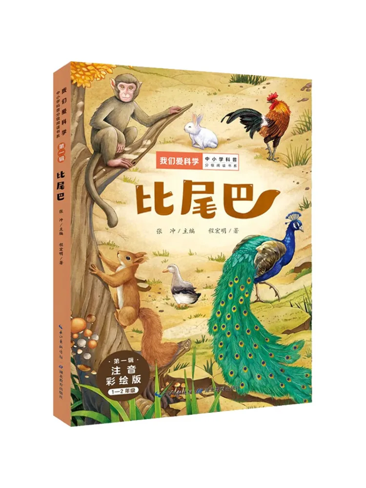 

Book-Winshare Bita Tail Phonetic Coloring Edition