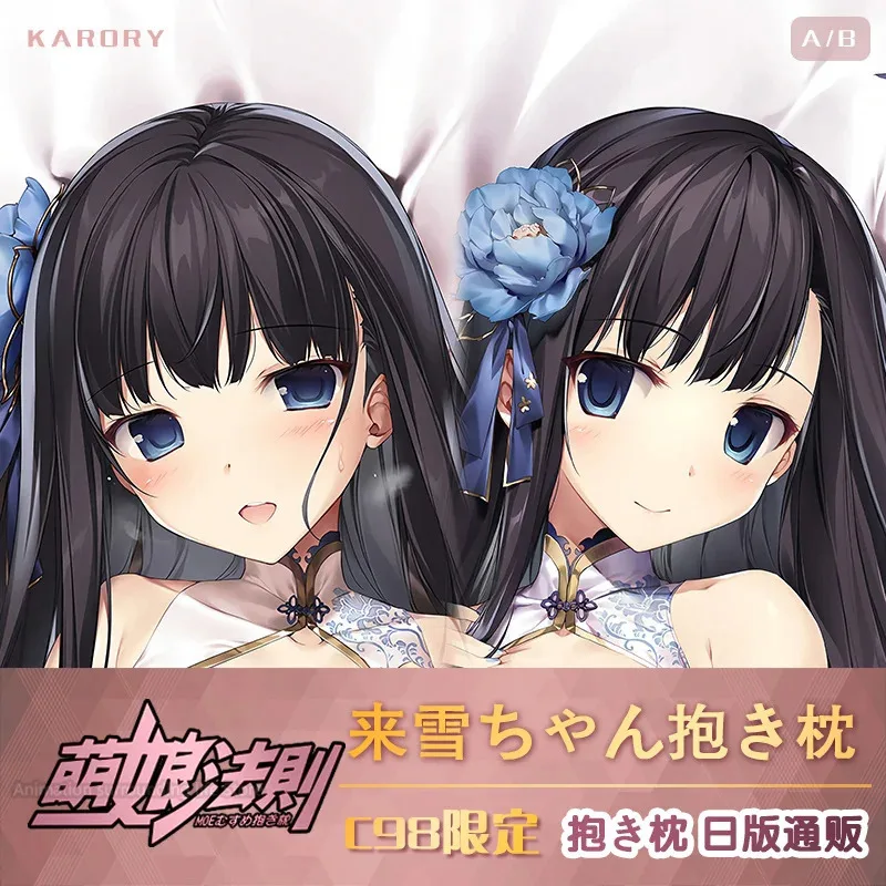 

karoly C98 comes snow Cushion Cover Dakimakura Otaku Hugging Body Pillow Case Bedroom Bedding Beauty Pillow Cover