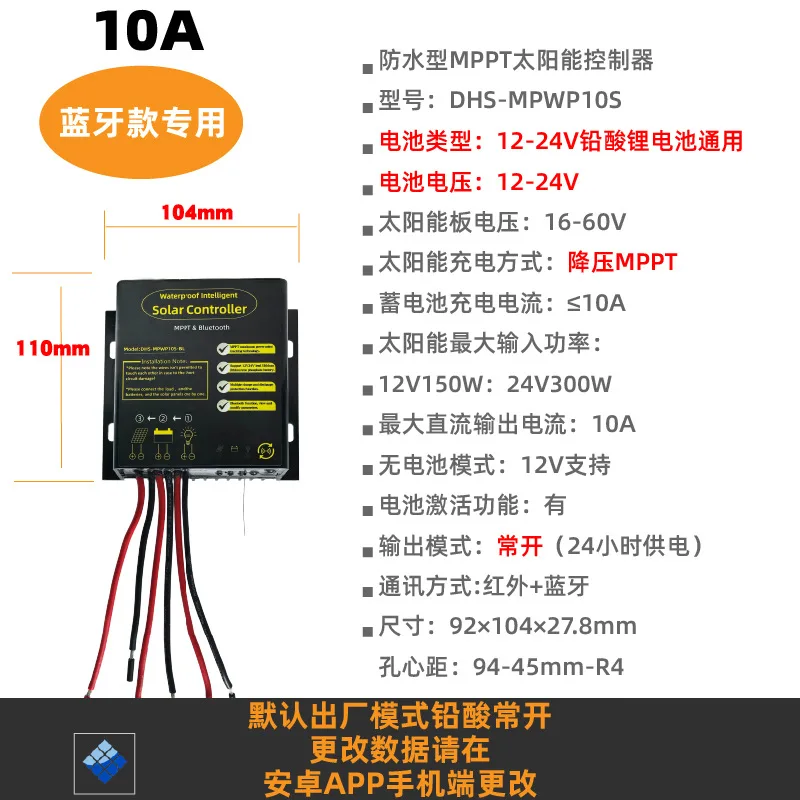 Waterproof MPPT Solar Controller 12V/24V 10A/20A/30A for Lithium Battery, RS485/Bluetooth/4G Smart Charging