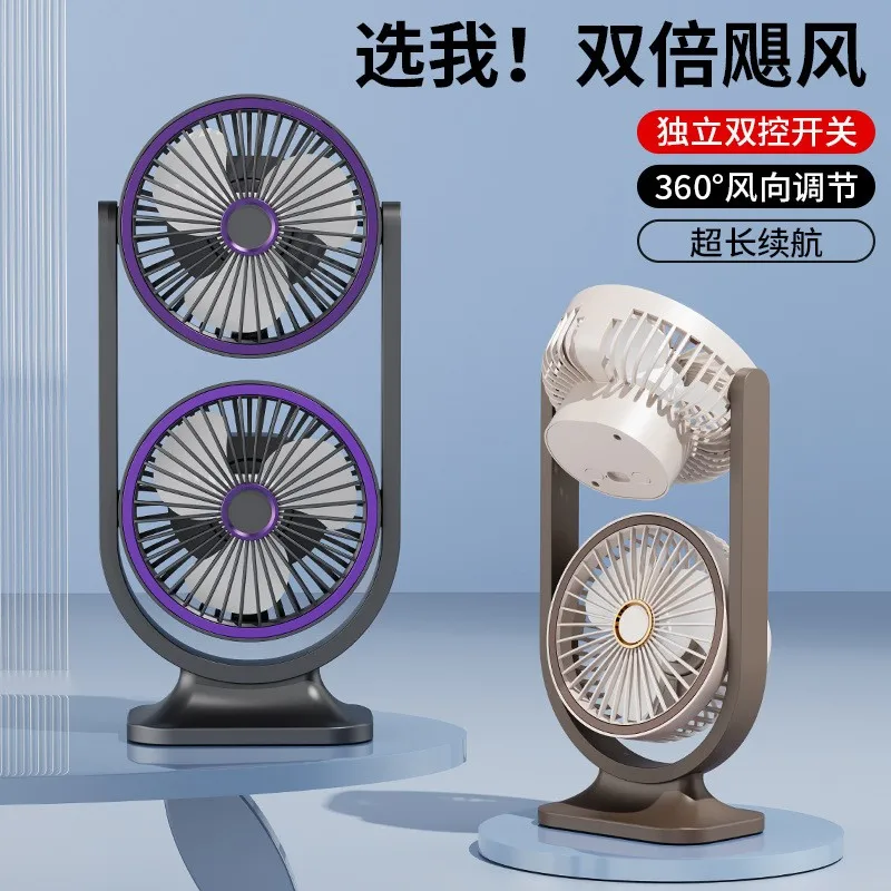 New dual head fan desktop USB charging high wind convection circulating fan dormitory with lighting small fan F11