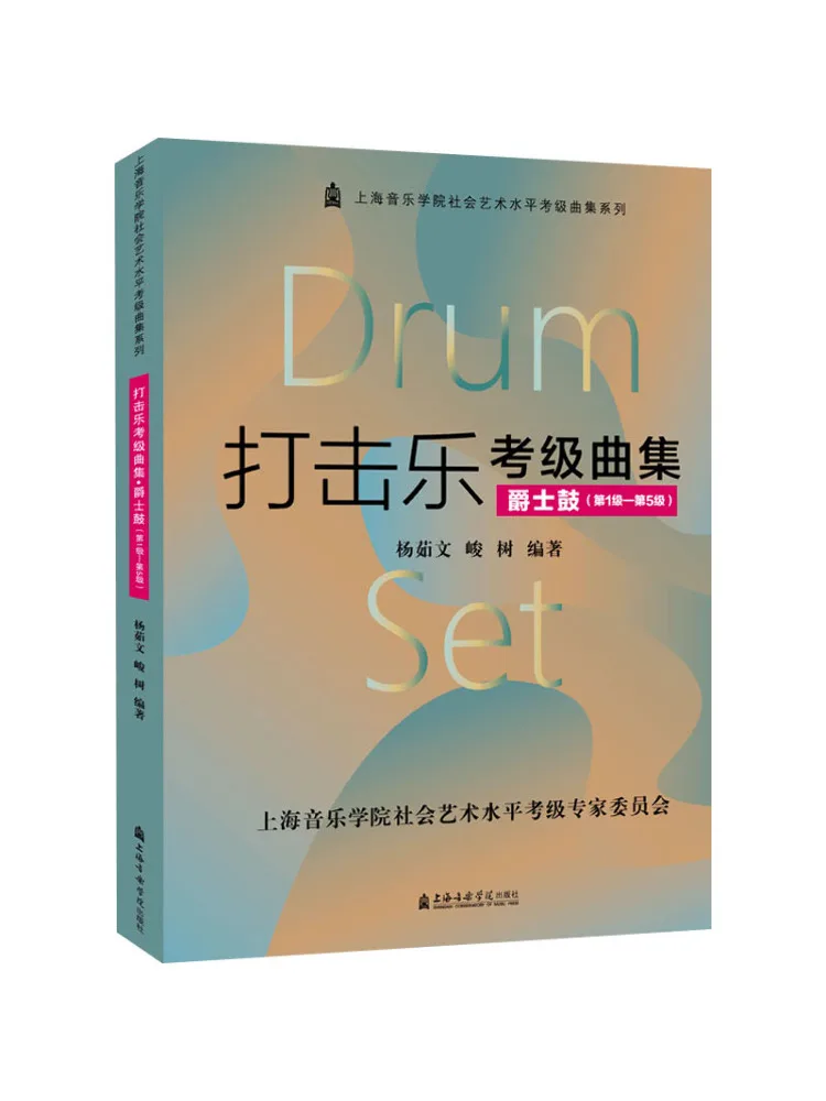 

Book-Winshare Percussion Graded Exam Collection Jazz Drum Level 1 Level 5