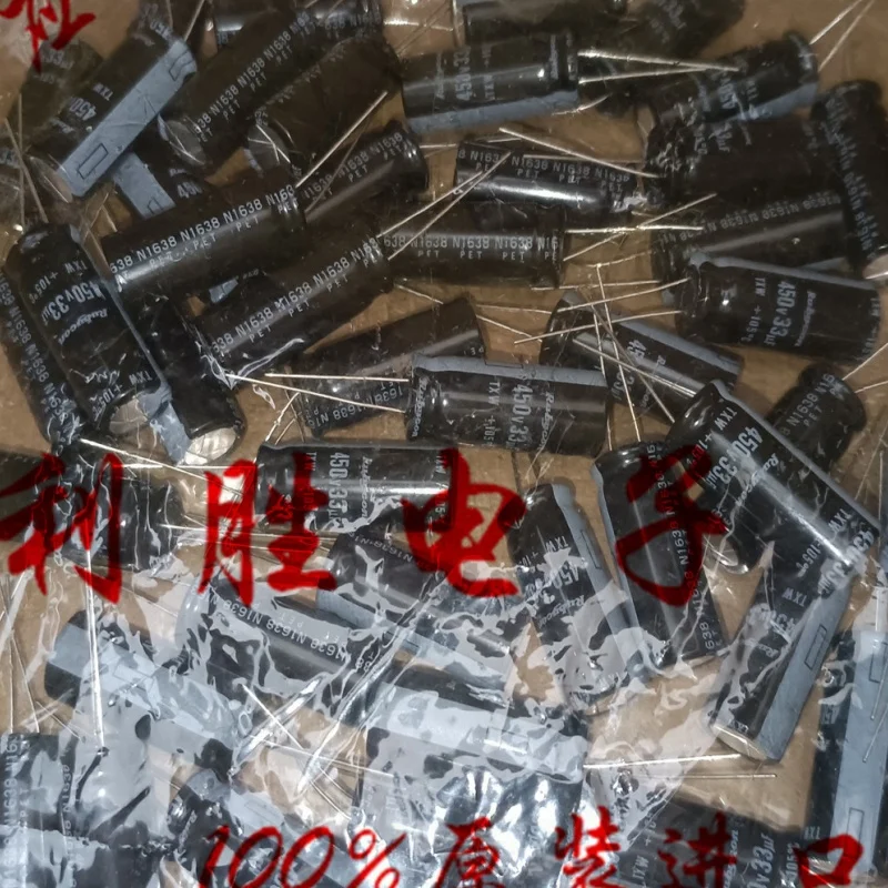 2 個 33UF 450V ? ?電解コンデンサ 450V 33UF