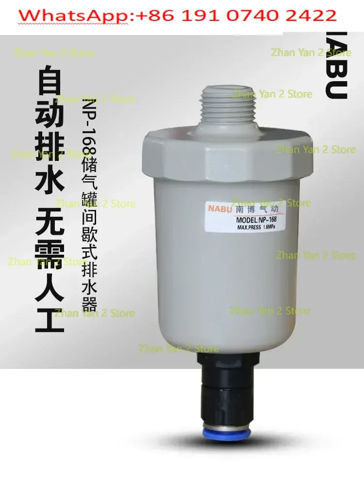 Automatic drain NP-168 precision filter automatic sewage ad402 air compressor drain valve adtv-30aH