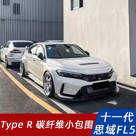 Suitable for 11th Generation Honda Civic Type R FL5 Modified Small Body Kit Carbon Fiber Front Lip Spoiler Side Skirts Rear Wing