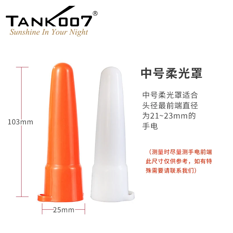 Tank007 Inner Diameter 15mm Diffuser for Flashlight