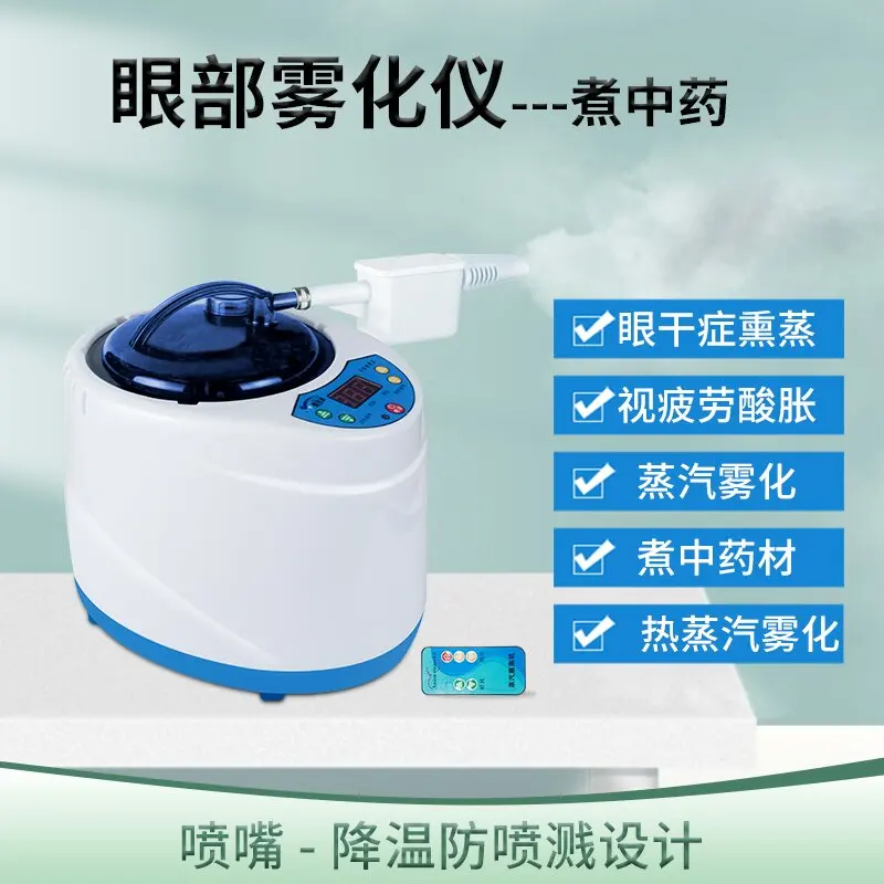 Dry eye fumigation with traditional Chinese medicine fumigation device to relieve dry eye syndrome