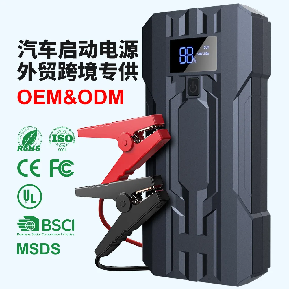 

Car emergency start power supply 12V car battery battery starter rescue power ignition backup e-commerce model