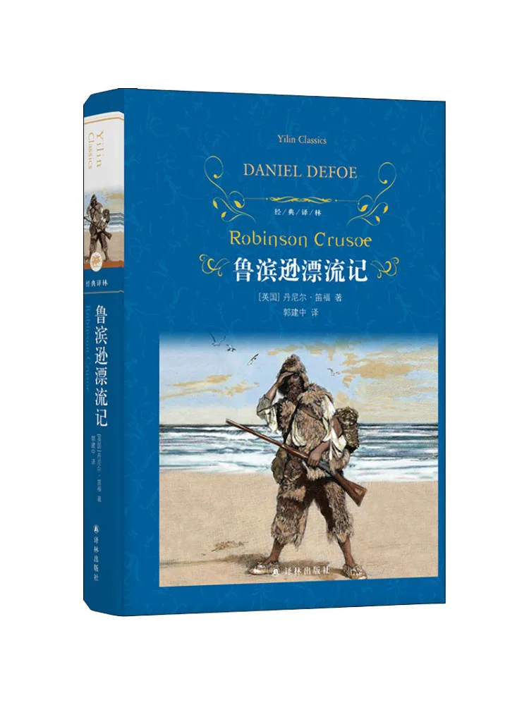 

Книга-Winshare Robinson Crusoe (uk) daniel defo