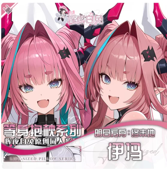 

Anime Arknights Yvonne Sexy Cartoon Dakimakura Hugging Body Pillow Case Otaku Pillow Cushion Cover Bedding Gifts HY