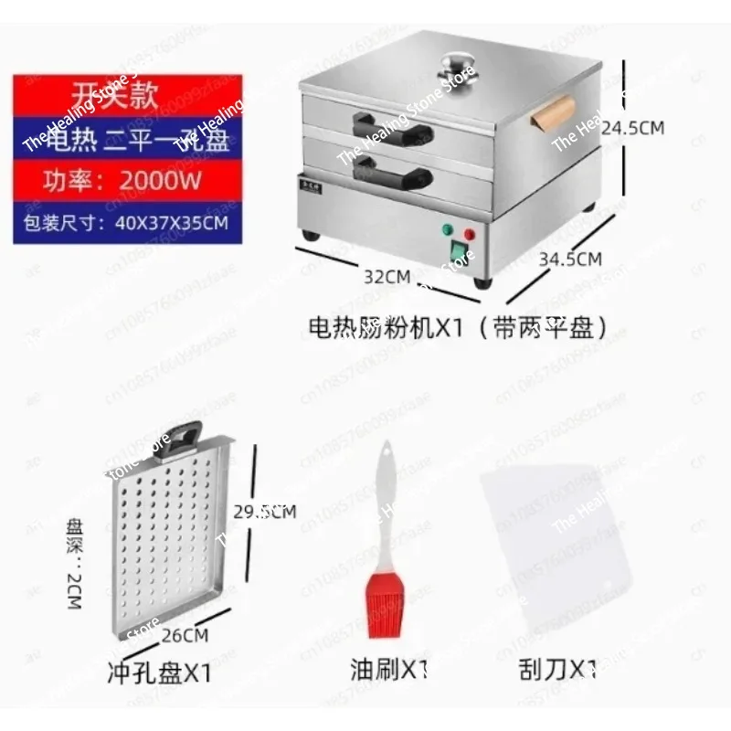 

Commercial 2-storey Rice noodles roll steamer rice noodle machine small household electric breakfast
