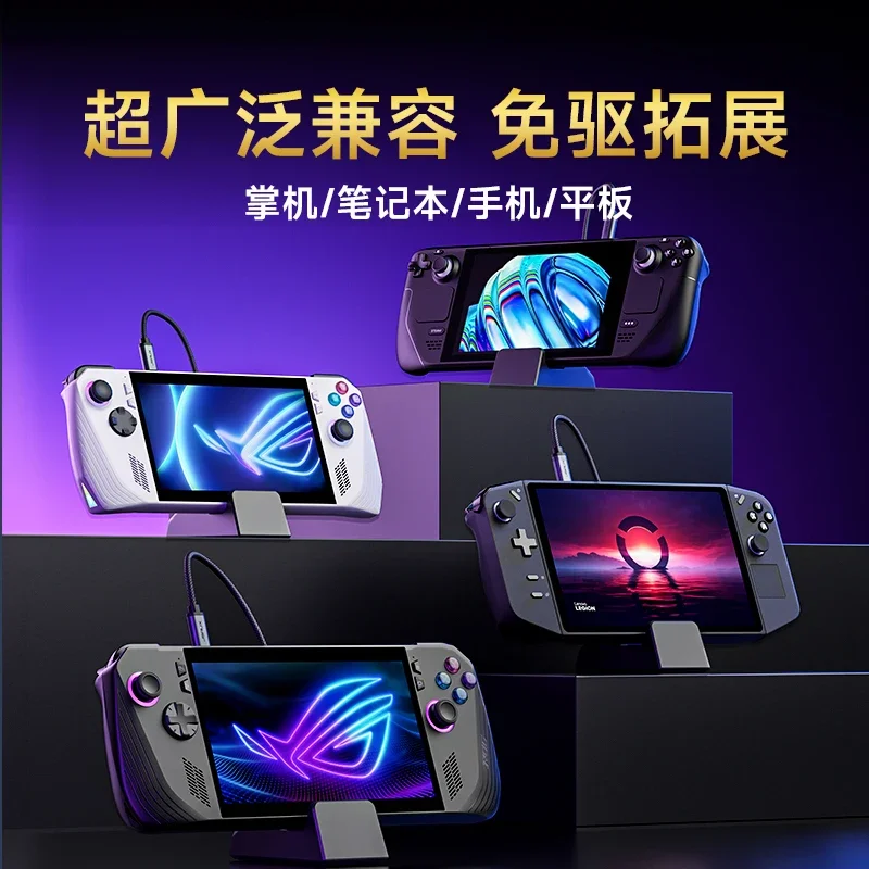 قابل للتطبيق ROG المحمولة، توسيع محطة الإرساء Steamdeck، الملحقات محول قاعدة USB من النوع C #3