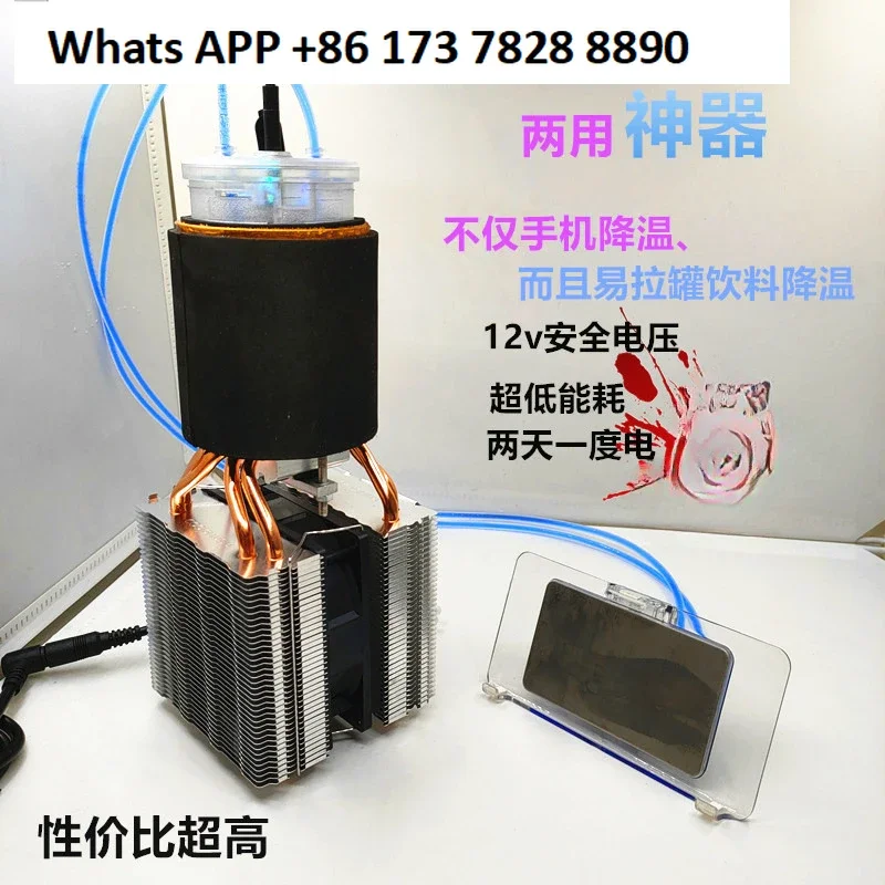 DiY Semiconductor Refrigeration Mobile Phone Radiator Water Cooling Fast Cold Water Dual Use