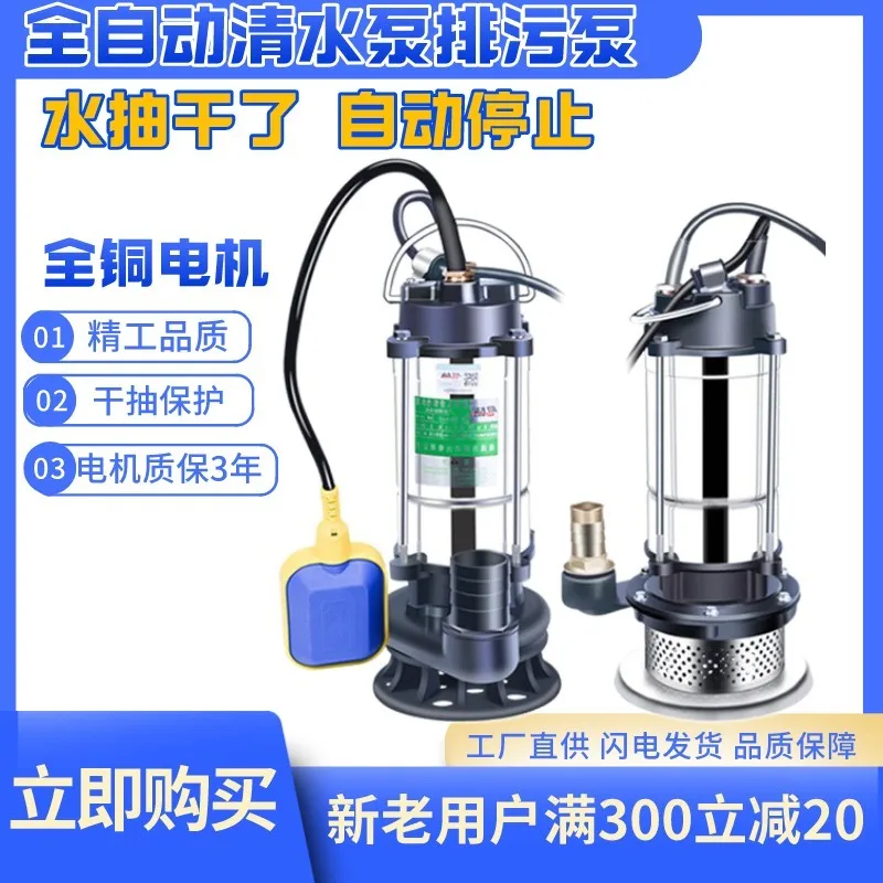 AOLIVIYA Submersible Sewage Pump Automatic Float Switch Basement Drainage Water Full Sump Extractor Specialty Tools