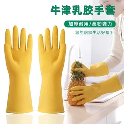 Thickened Rubber Oxford Latex Gloves, Labor Protection, Work Wear-Resistant, Waterproof, Non-slip Rubber, Plastic Washing Dishes