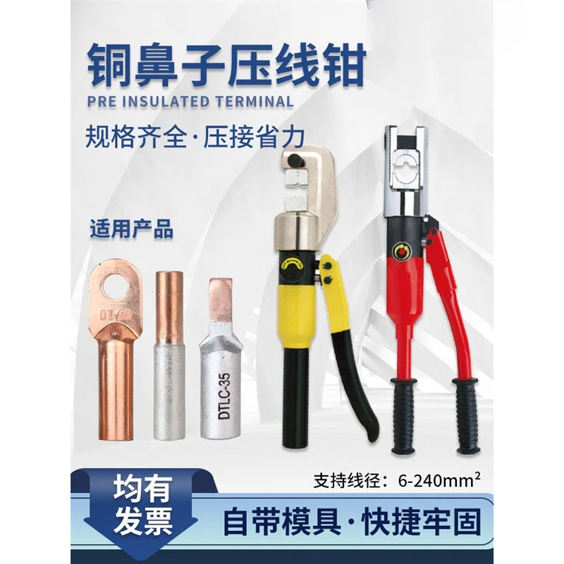 Copper Nose Wire Crimper Electrician Manual Line Pressing Tools Cable Lug Cold Pressing Terminal Wire Ear Quick Crimping