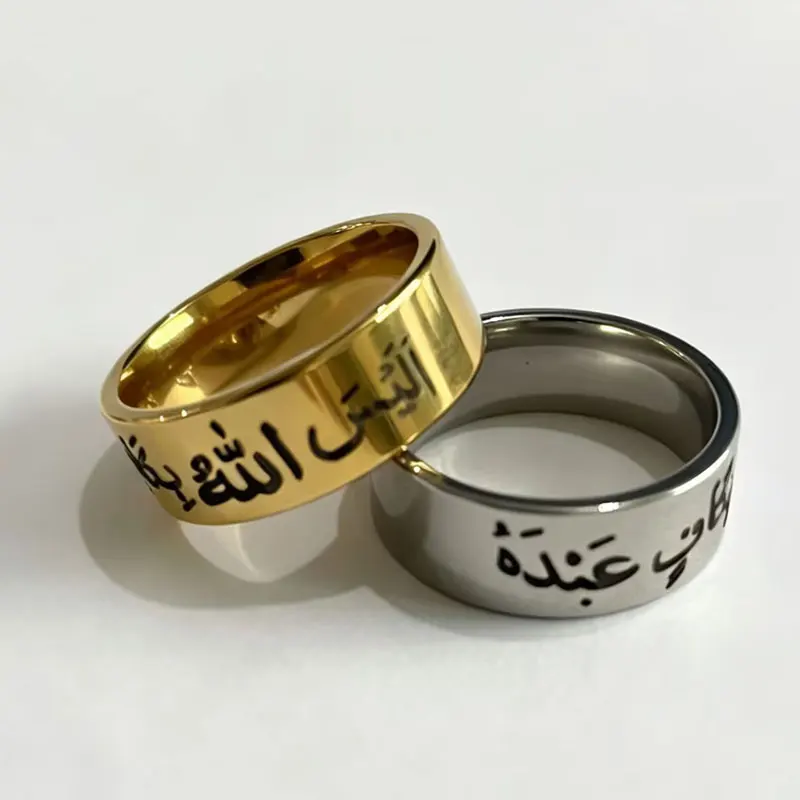Islam Allah muslim quran Alaisallah stainless steel ring Is Allah not sufficient for His servants