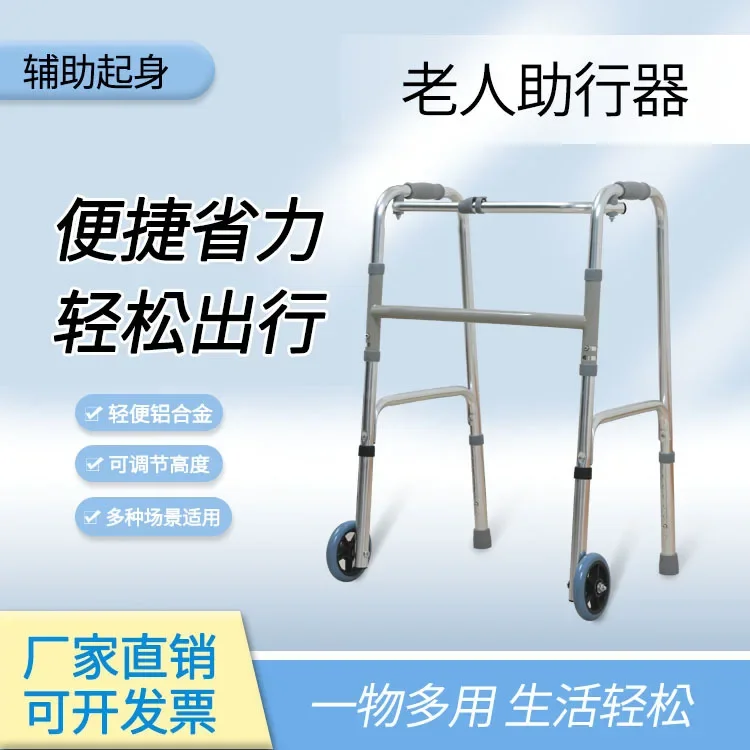 Customizable patient rehabilitation walker height adjustable non-slip foot pad armrest can be folded with one click