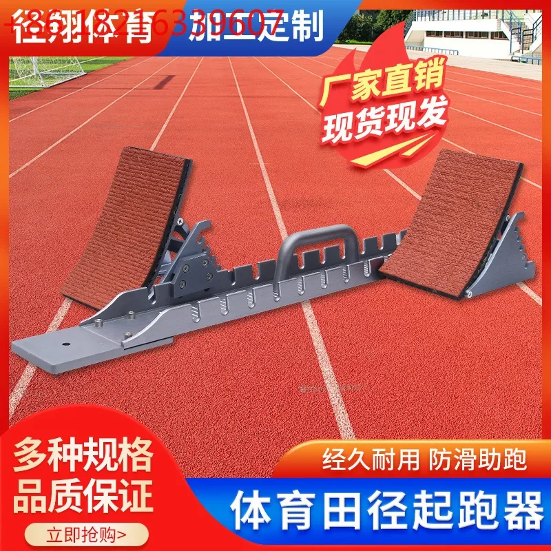 TAO Full palm plastic track 90CM aviation aluminum runner professional sprint competition