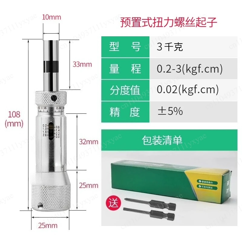 0.02-3.0N. M 0.1-30 kg 40-300 kg. M free rotation lock preset torque drive metric torque wrench sliding adjustment