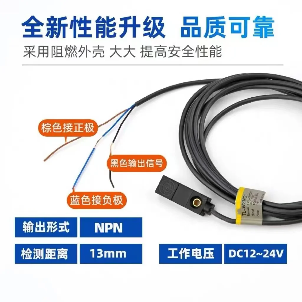 Proximity switch TL - W3MC1 / C2 / W5MC1 / W1R5MC1 / W5MB1TL - N5ME1 TL-N10ME1 TL-N20ME1 TL-Q5MC1- MY1 MD1 flat metal sensing