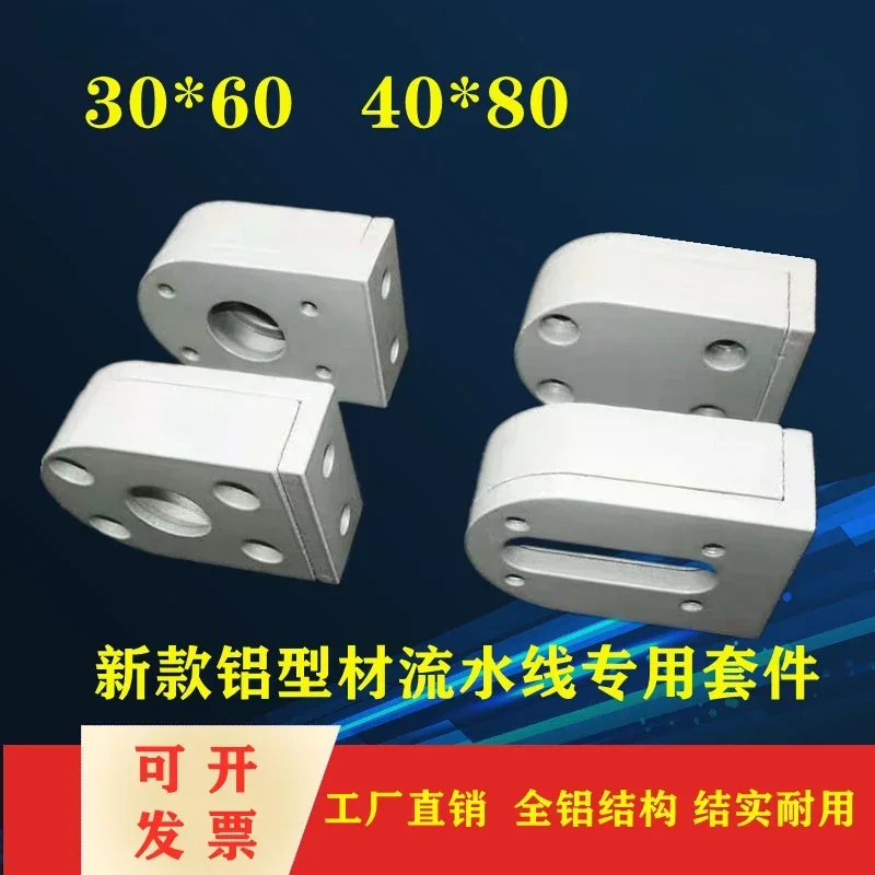 4080 assembly line accessories 3060 aluminum profile belt conveyor automatic aluminum seat bearing motor head