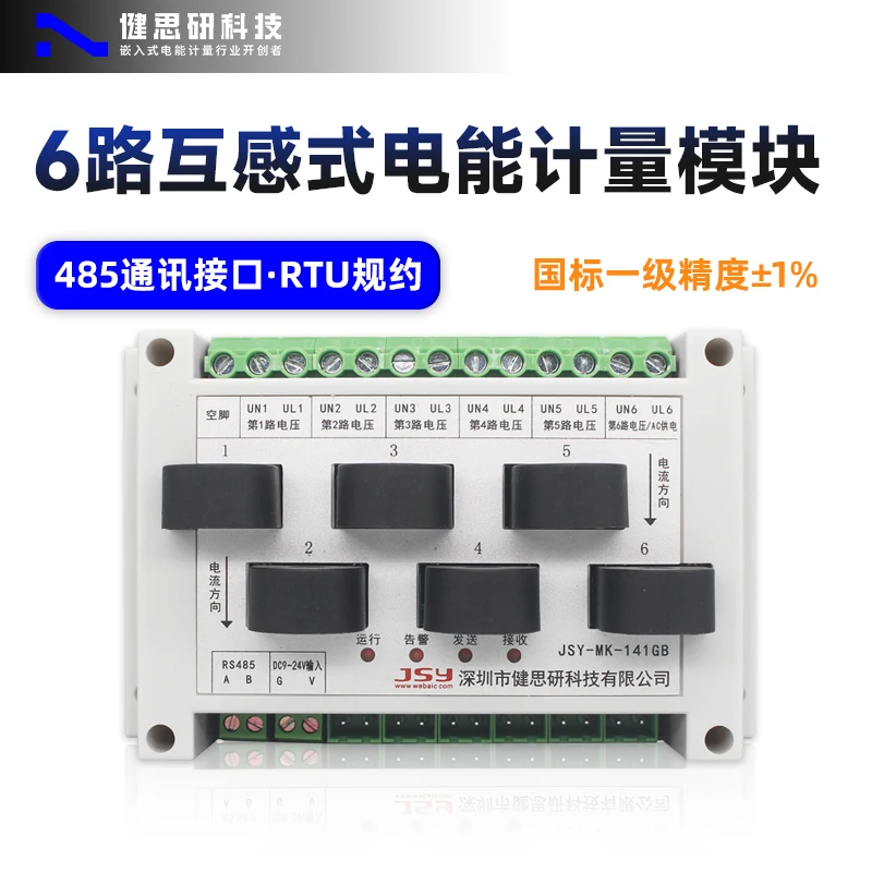 

Multi-channel measurement module 6-channel acquisition module Multi-channel voltage and current acquisition module Multi-channel