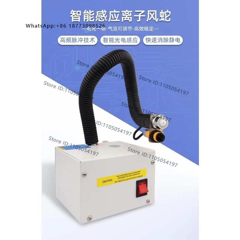 RW-080BF Dust Blowing Gun Static Ion Removal Fan Automatic Induction Ion
