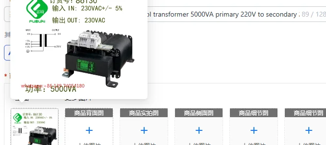 Suitable for 86130 single phase control transformer 5000VA primary 220V to secondary 220V