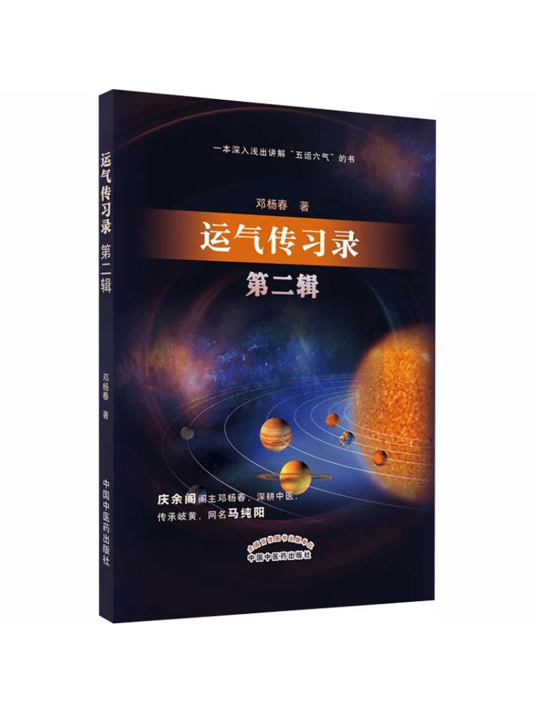 

Book-Winshare Fortune Practice Record Volume 2