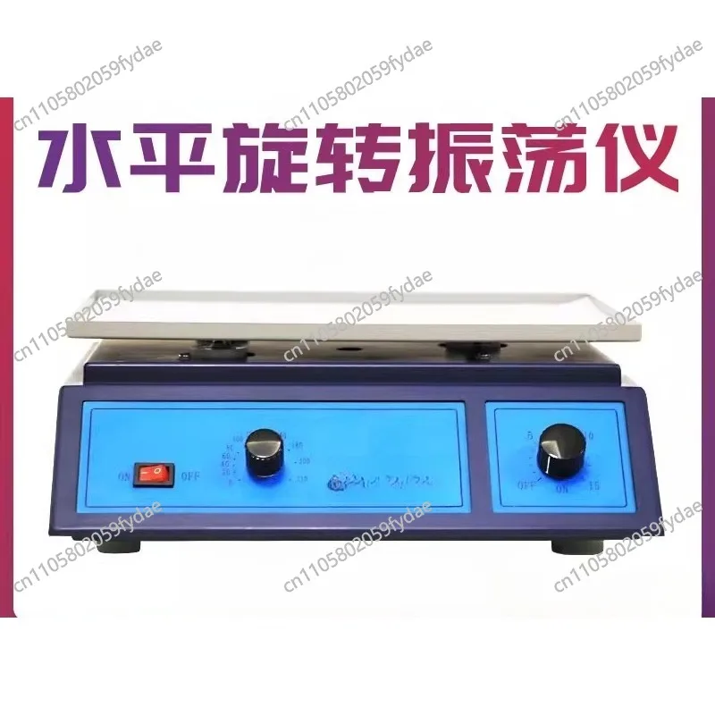 Laboratory Horizontal Decolorization Shaker Oscillator Test Rotator WB Swing Machine Ozone-Treated Autologous Blood Mixing