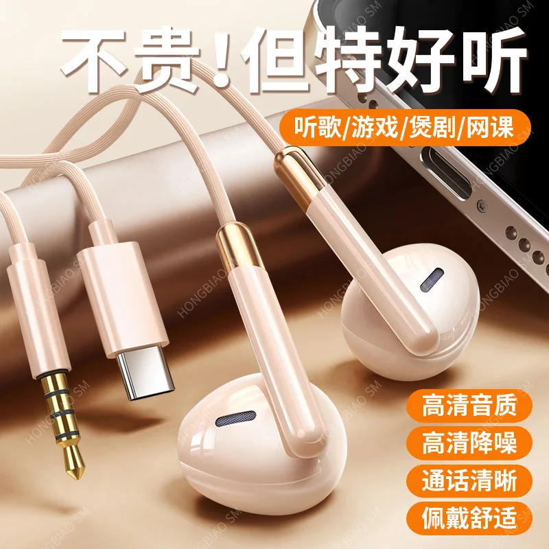 2024New Private ModelTYPE-CDigital Decoding Wired Earphone Cellphone High Sound Quality in-Ear Earplug ElectricityHiFi