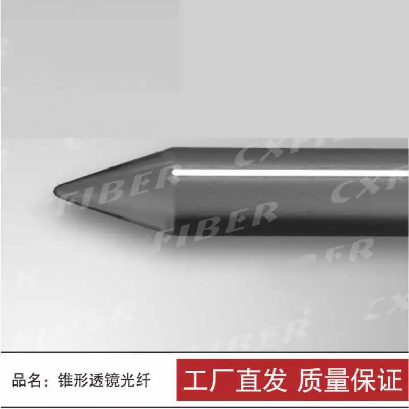 

conical lens fiber