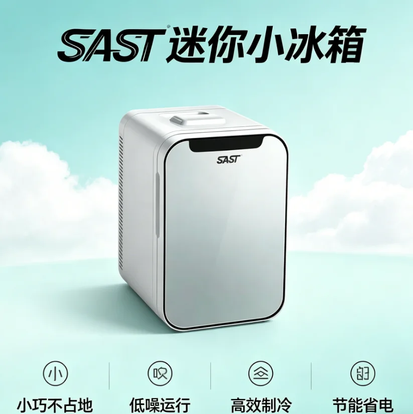 12V\110V\220V SAST Mini Car Fridge Portable Compact Refrigerator for Dorm Travel Home Breastmilk Cooling IAC