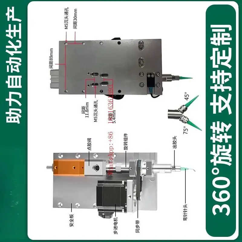 NEW     Automatic Dispensing Machine, Four Axis Inner Wall Circular Drip Nozzle, 360 Degree Rotating Dispensing Valve