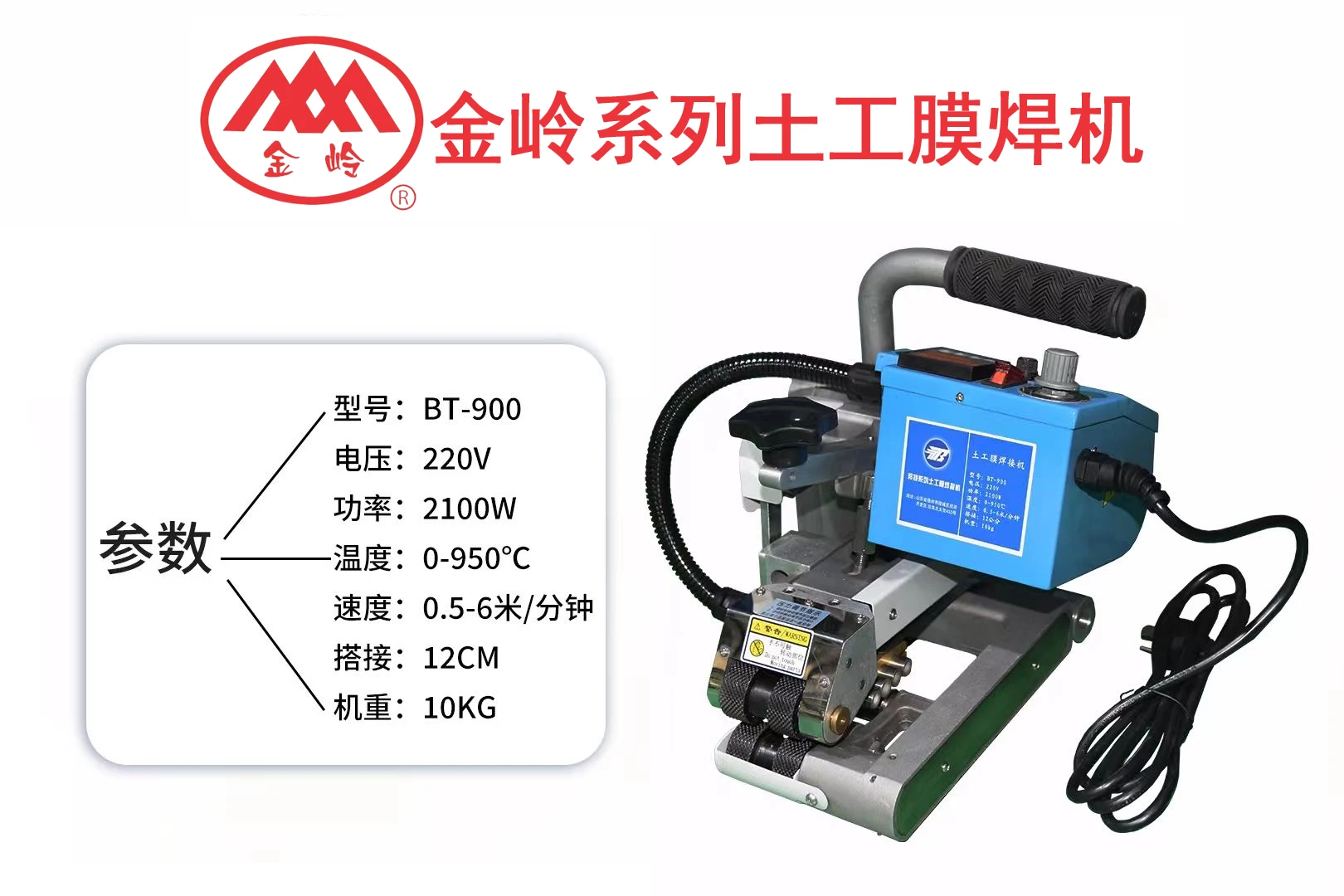 Mini máquina de solda de geomembrana HDPE cometa leve de alta qualidade