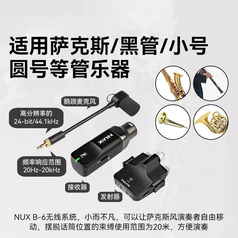 Wireless Transmitter Receiver for Saxophone, B-6 Microphone System, Outdoor Performance, Professional Audio Gear