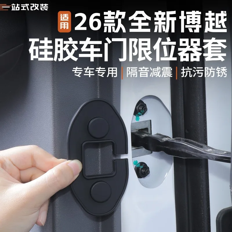 For Geely Boyue 2026 Door Limiter Buckle Silicone Protective Cover Sound Insulation Shock Absorption Car Modified Accessories