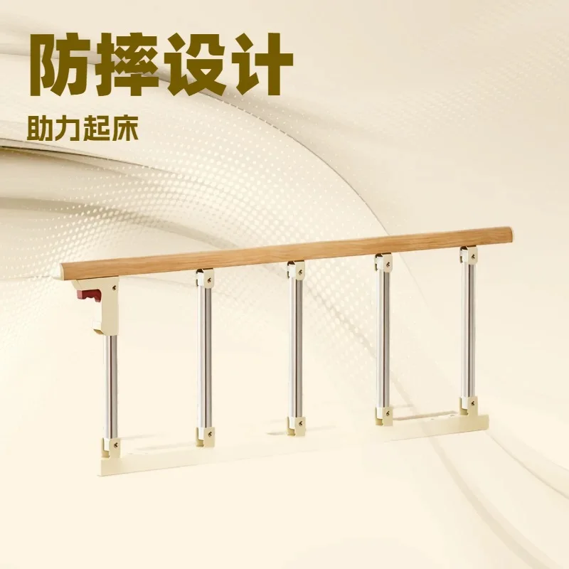Bedside armrest for the elderly, get up device, bed guardrail foldable household anti-drop and anti-drop railing