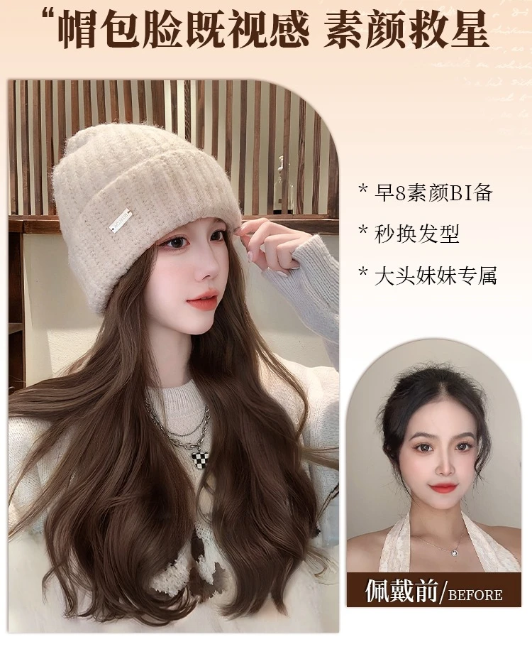 Hat wig female integration, fashionable autumn and winter knitted hat, daily wig hat
