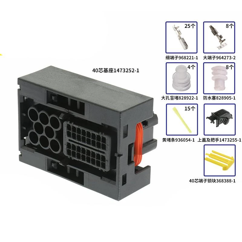 1473252-1 Connector Accessory,Housing for Female Terminals,Wire-to-Board,40P,Sealable,Wire & Cable,MQS Series