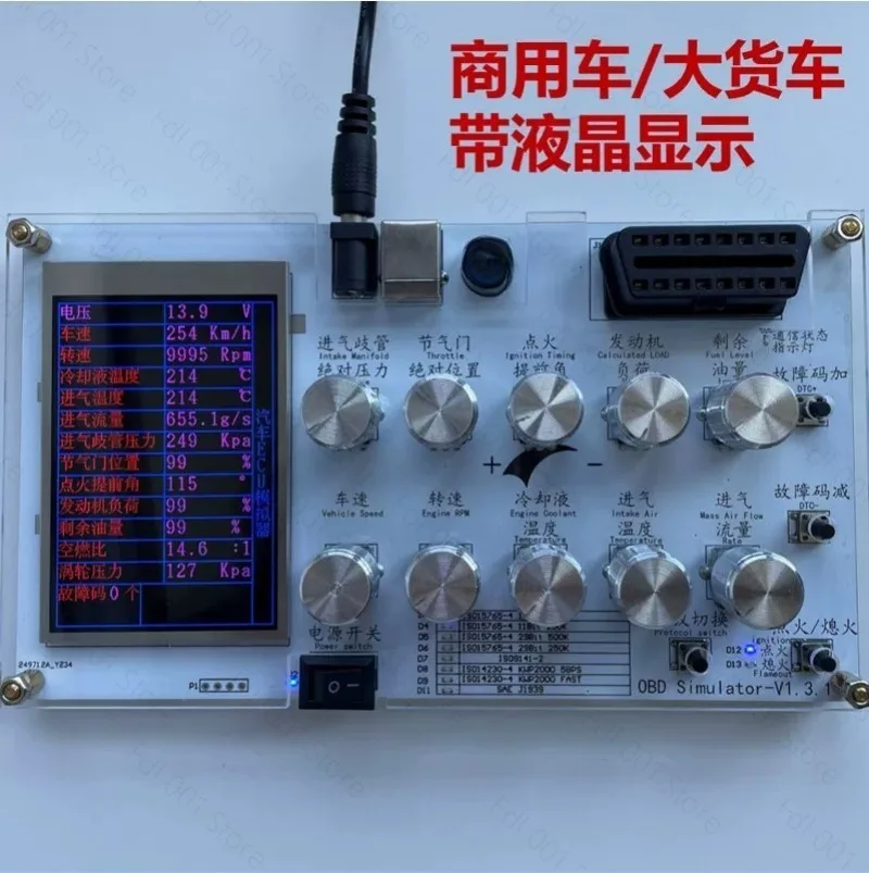Automotive OBD emulator/ELM327 development J1939/ECU emulator development test/vehicle to everything