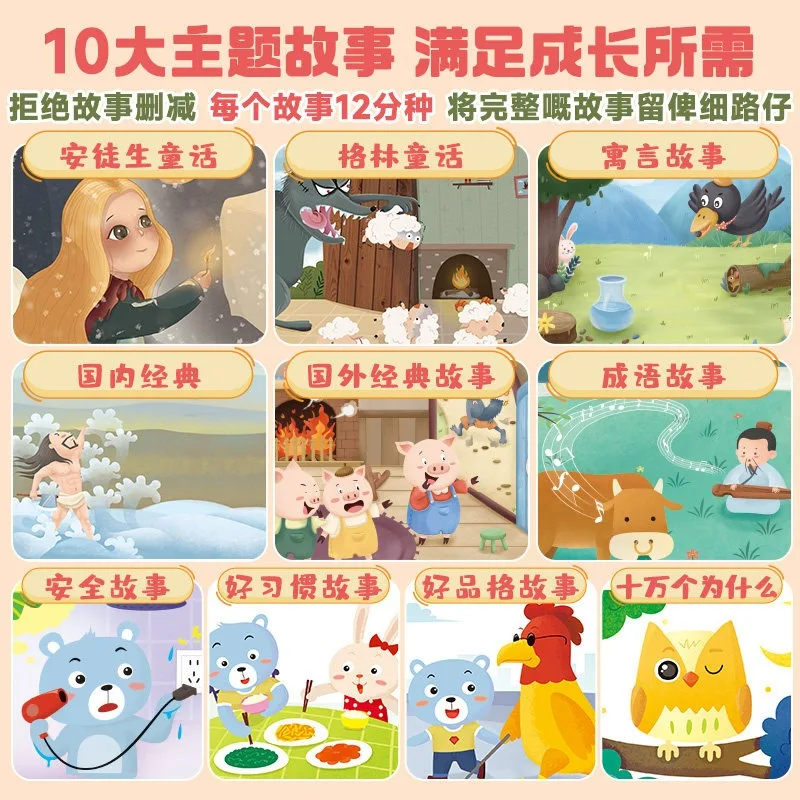 Finger Point Reading 365 Nights Story Sound Book Chinese Cantonese Bilingual Kids Bedtime Audio Book For Early Language Learning