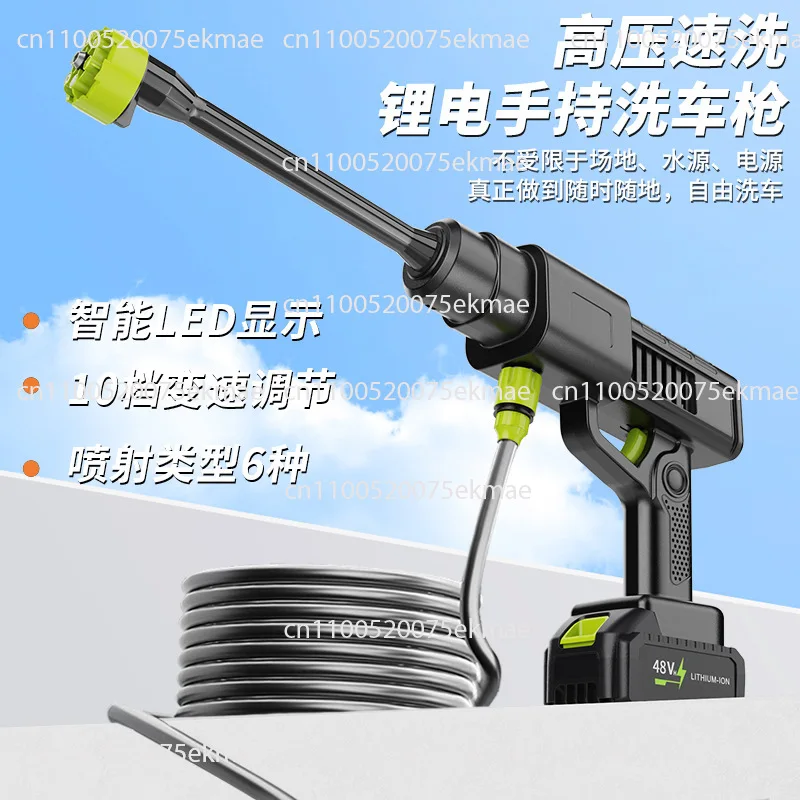 New car Wash High Pressure Water Gun Wireless Car Wash Machine Portable Car Cleaning Locomotive High Pressure Water Grab