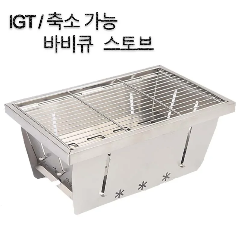 IGT Table Stove Barbecue Oven Folding Barbecue Stove Portable Creative Stove 304 Stainless Steel Outdoor Picnic Camping Stove