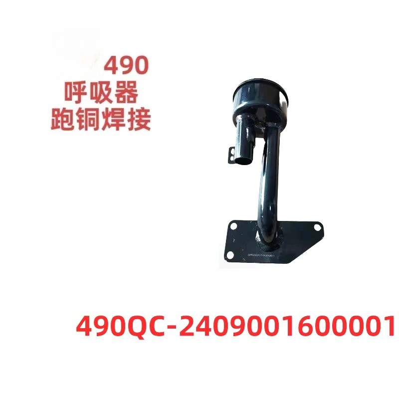 General 490 Engine Parts Respirator Parts Assembly Forklift Parts