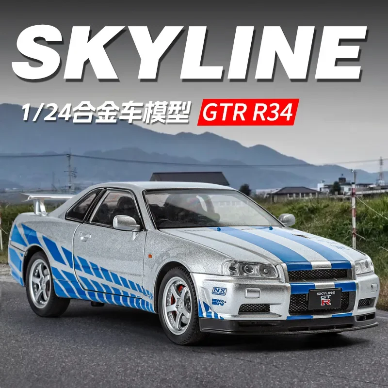 1: 24 Nissan GTR-R34 alloy car model simulation God of War sports car model decoration boy toy recommended gift